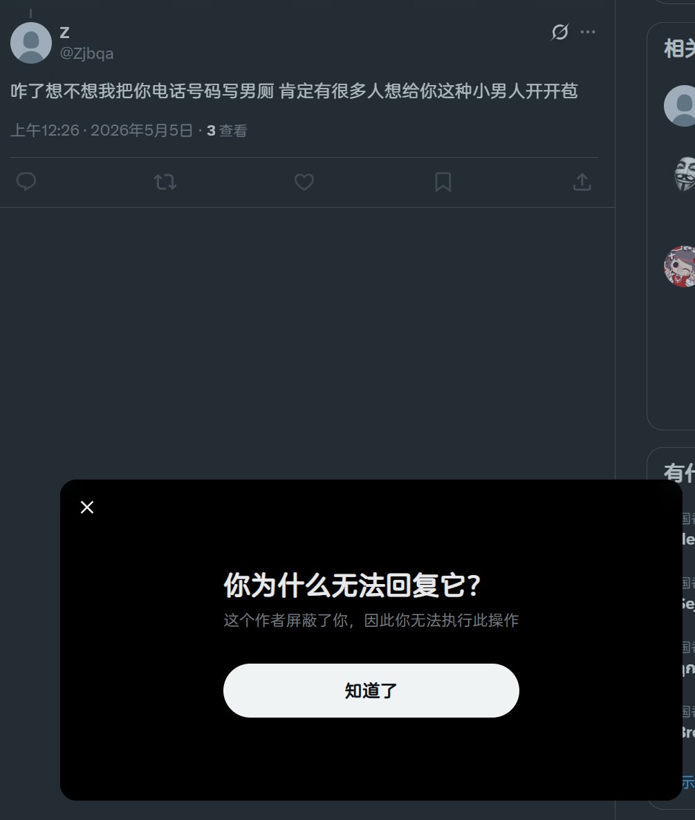 啊对对对 tweet media