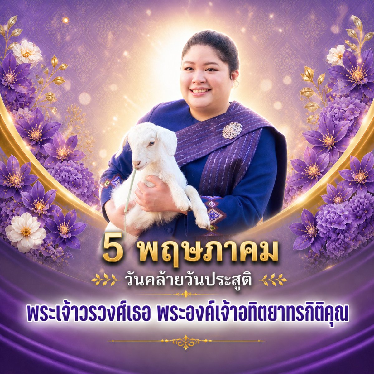 Suphanat Aphinyan tweet media