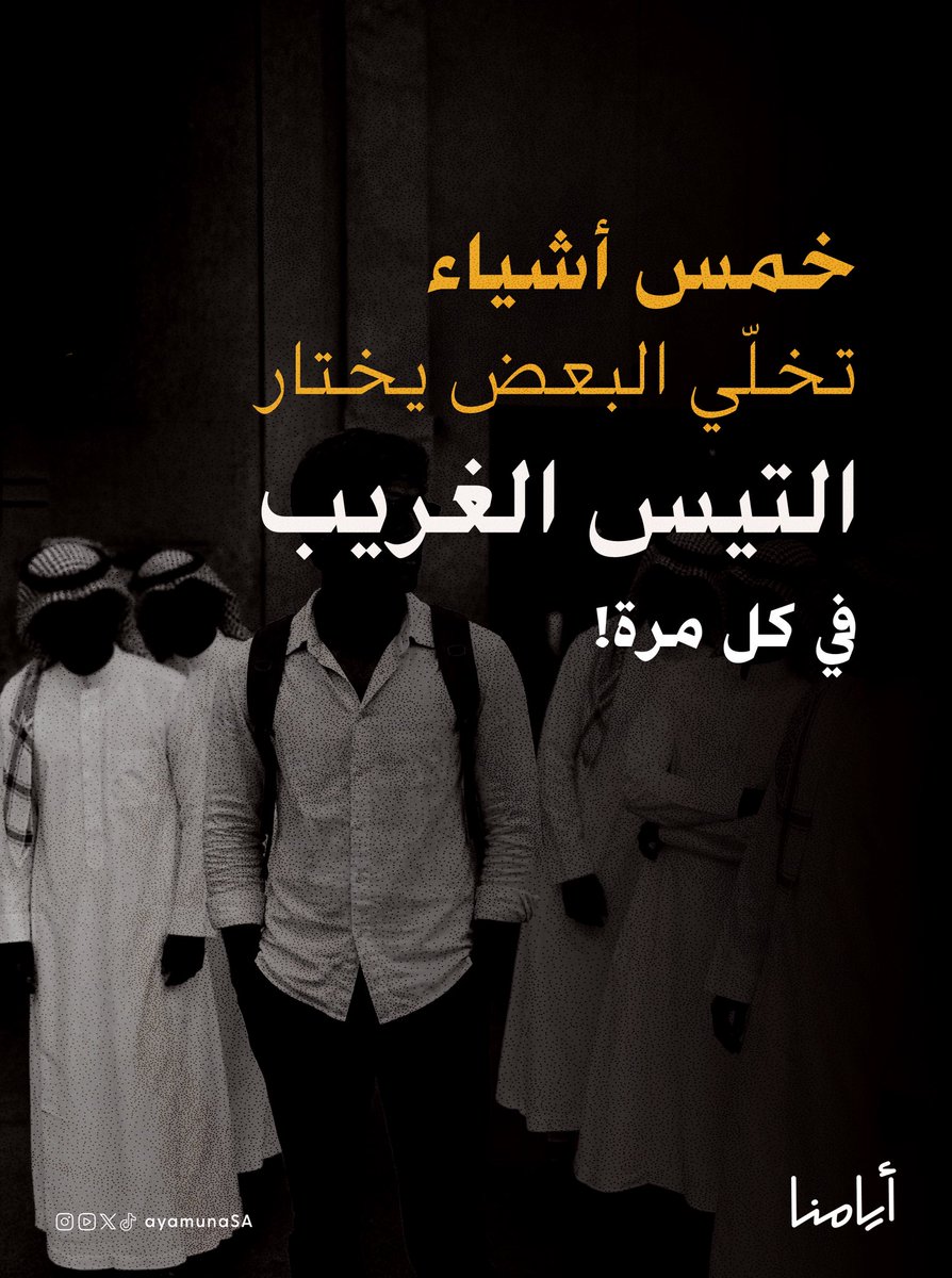 أيامنا tweet media
