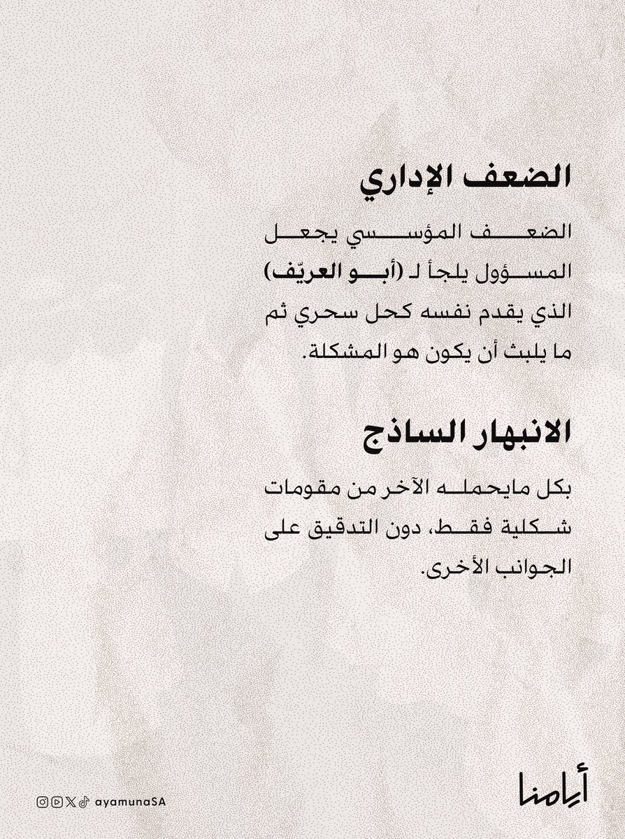 أيامنا tweet media