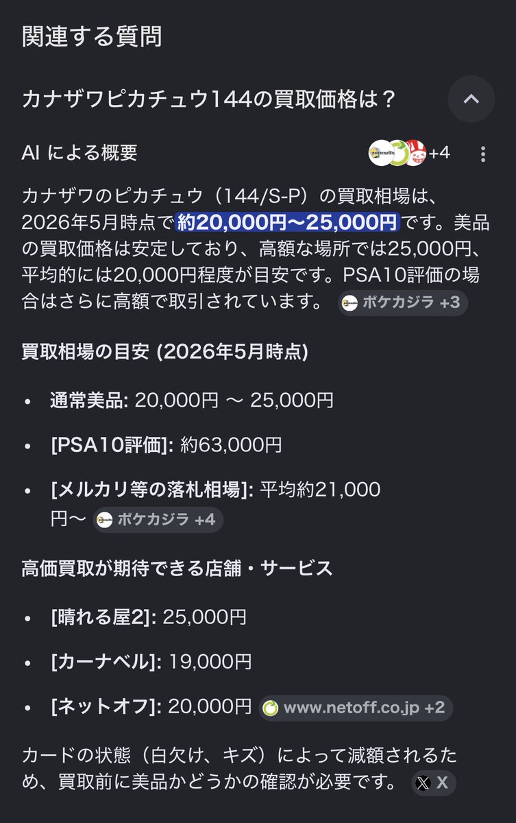 まごっつ a.k.a しょう tweet media