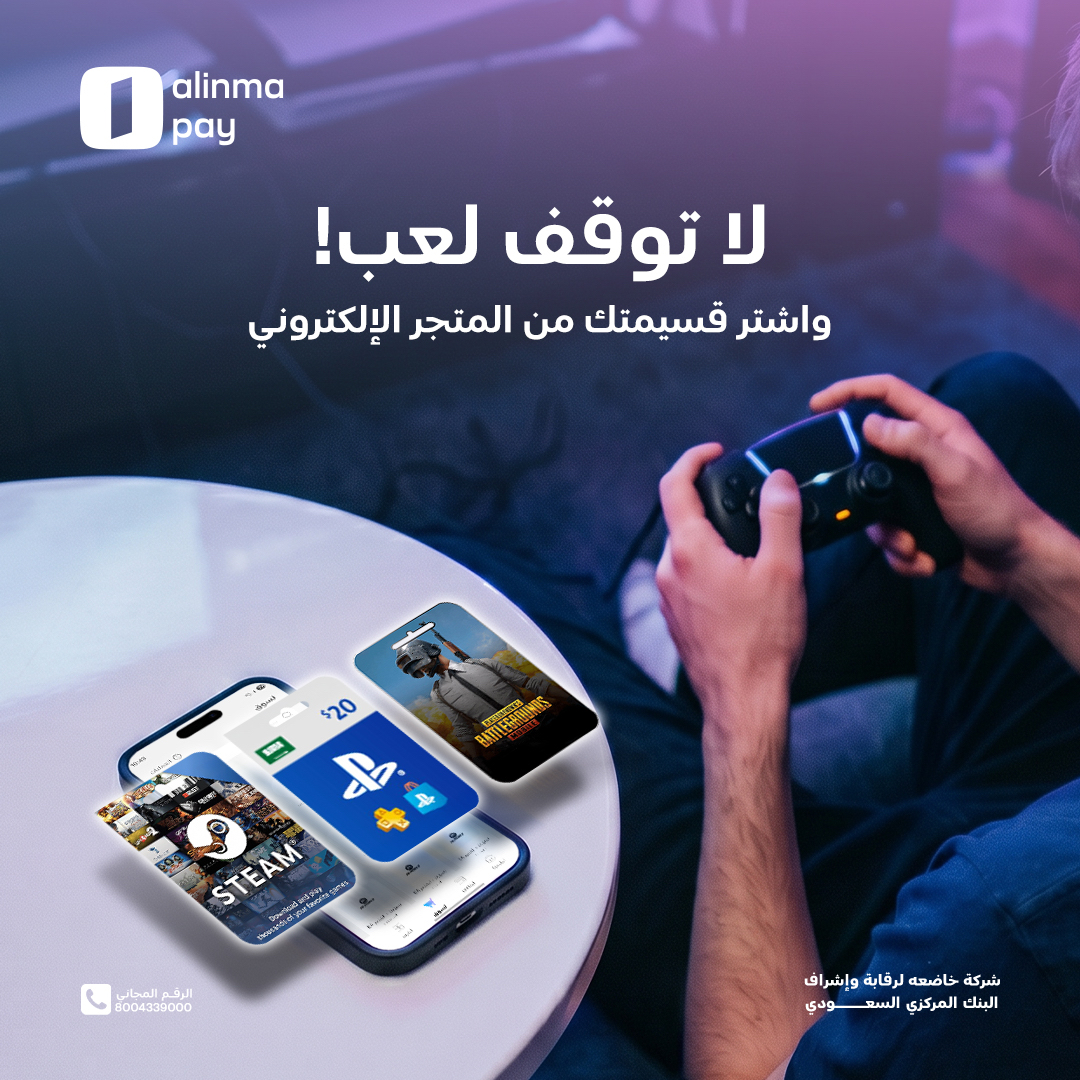 alinmapay | الإنماء باي tweet media