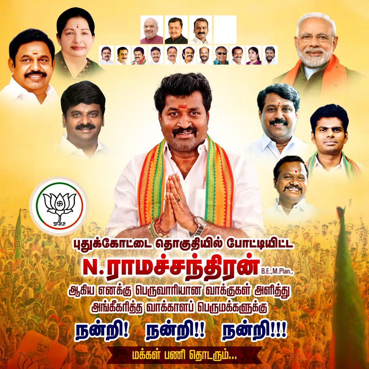 N Ramachandran tweet media
