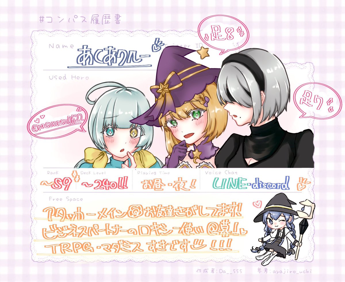 あくあクルー tweet media