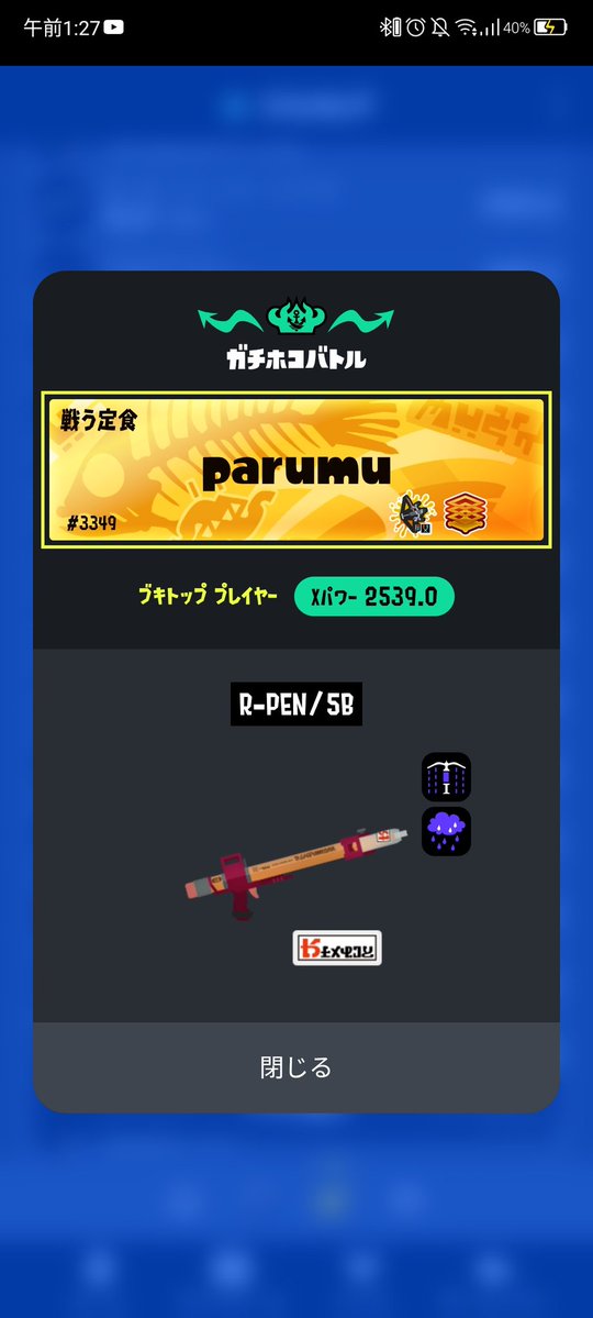 parumu tweet media