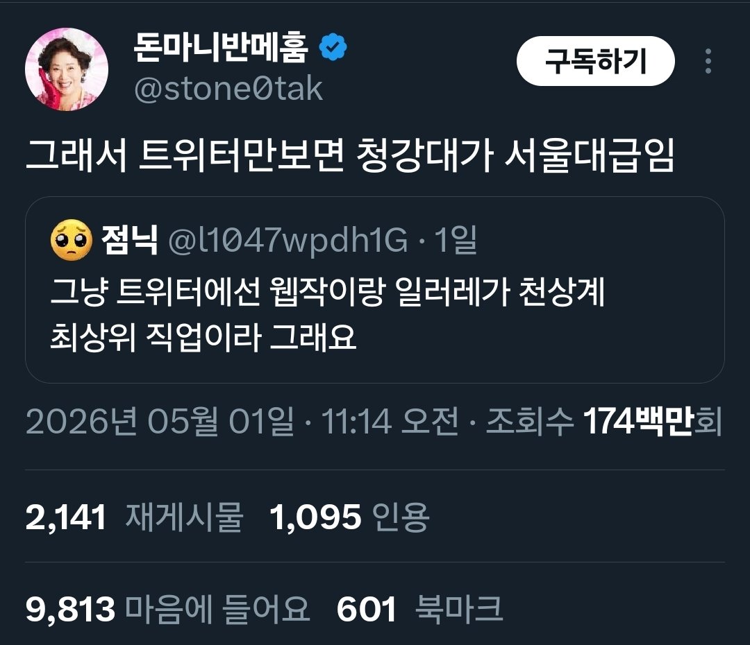 sansosuibun tweet media