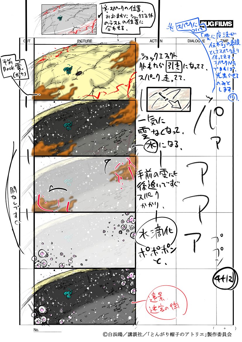 川越 一生 tweet media