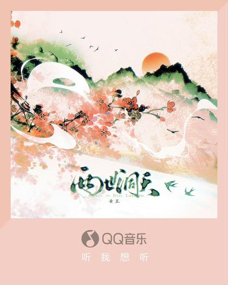 XINGQIUGLOBAL's tweet photo. 05052026 QQ音乐 WEIBO UPDATE

Eliot Huang’s brand new single 'Cavern Of Dual Lifetimes' 《两世洞天》 is officially out now! 🎵

Beneath the veneer of a flourishing empire lies a vigil without hope. From the shared dreams of youth to the bitter divide of fate, a single parting has turned their paths into a world of life and death. Now, he walks alone through the ruins of time, witnessing the cold impermanence of existence. Thirty years of longing have turned to ash; twenty years of tenderness have become his cage.
​
As the royal crown descends, masking the depth of his devotion, and the grandeur of the court severs the path back to his old dreams, he remains steadfast, guarding a silent promise to the one he lost.
 
⏰ Special Event: May 5, 18:00-18:30
Eliot Huang will be making a surprise appearance in the comment section of 'Cavern Of Dual Lifetimes' 《两世洞天》! 

Set your alarms now! Leave a comment right away, and you might get a reply from him during the event! 💙
 
📍https://t.co/MgTZsgDA7B

🔗https://t.co/jqfsPLyiGg 

ELIOT REALMS OF 2 LIVES
#EliotHuangNewSingle 

#ELIOTHUANG #HUANGXING #黄星 #XINGQIU #XYQQJ