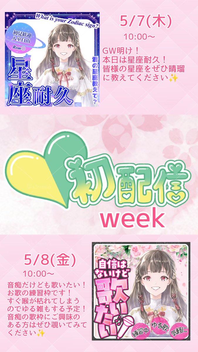 心音 晴瑠(こころね はる)💞🌸💫@5/5デビュー tweet media
