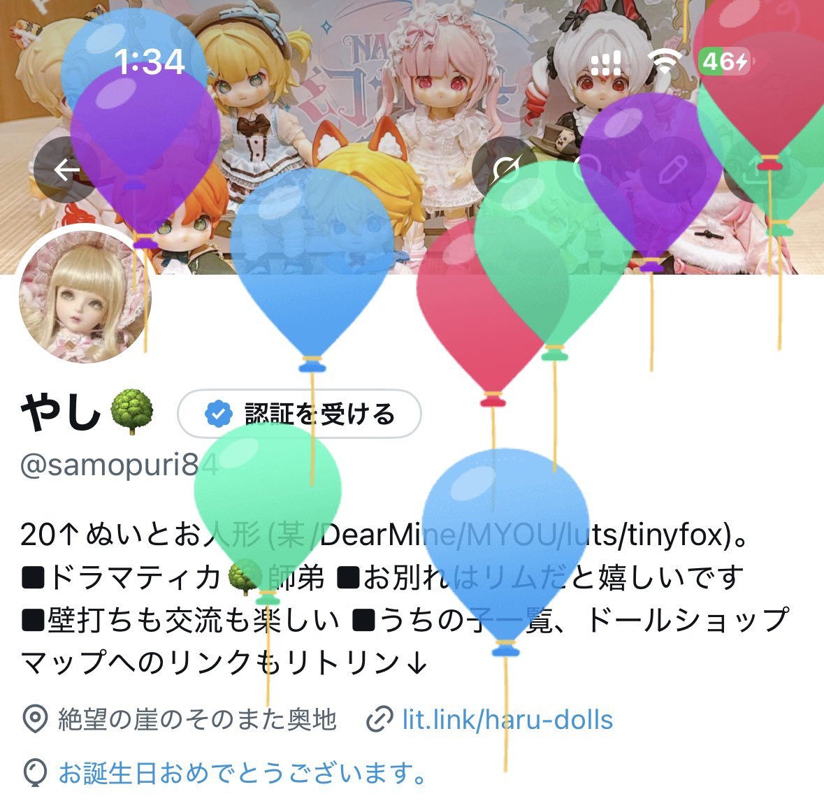 やし🌳 tweet media