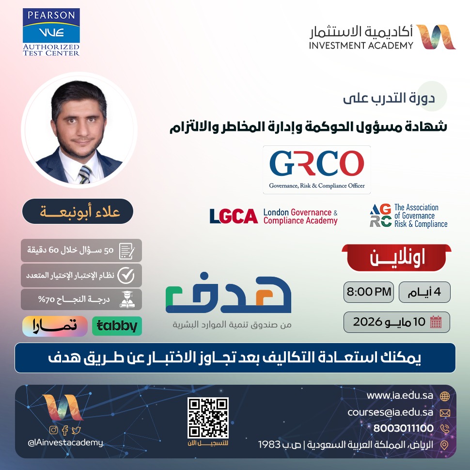 أكاديمية الاستثمار | INVESTMENT ACADEMY tweet media