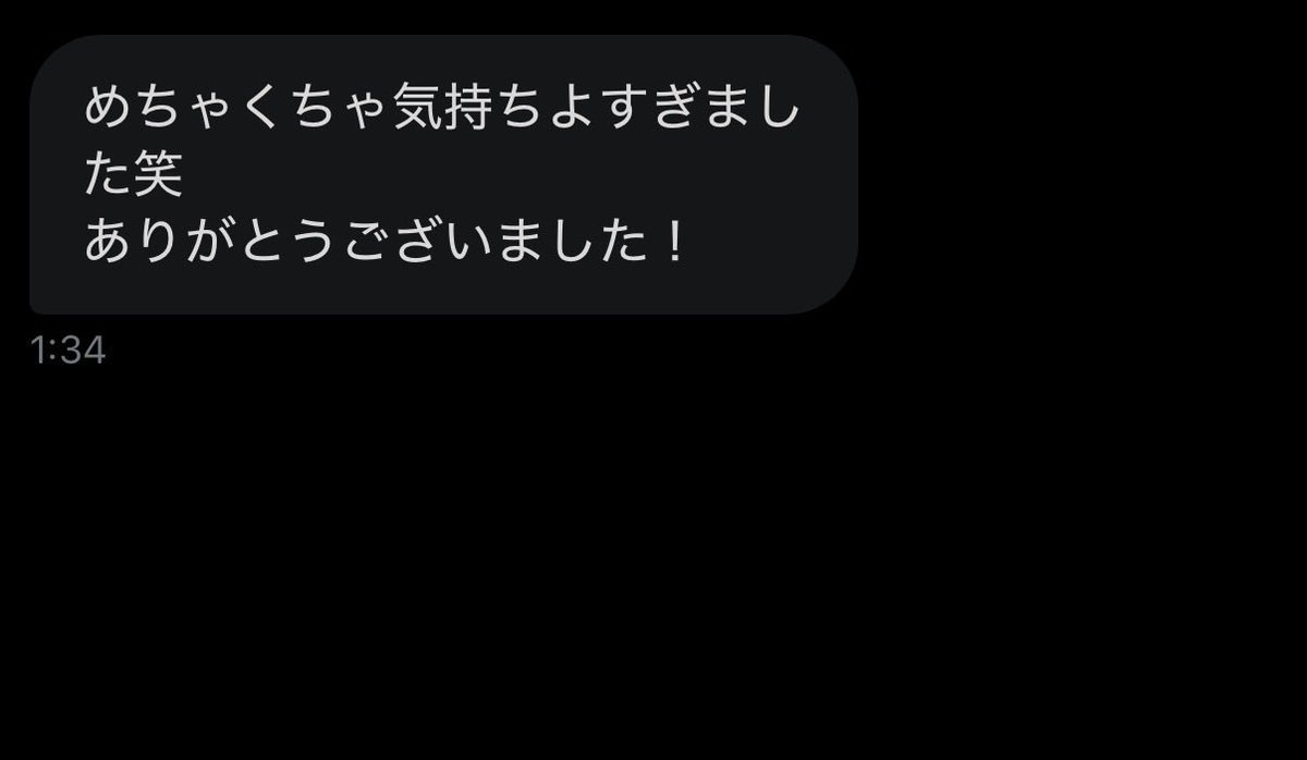 性 23歳 tweet media