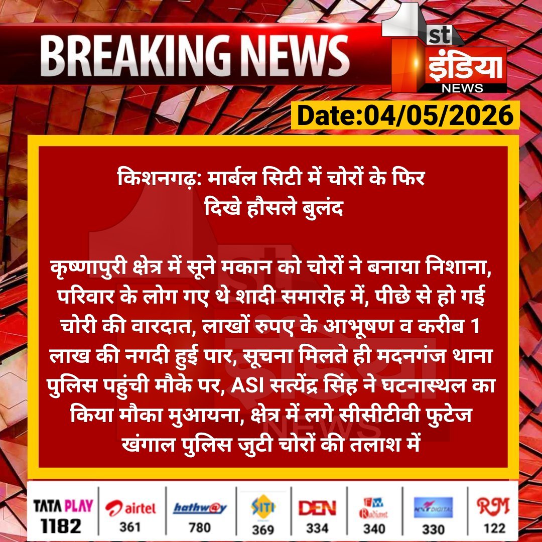 First India News tweet media