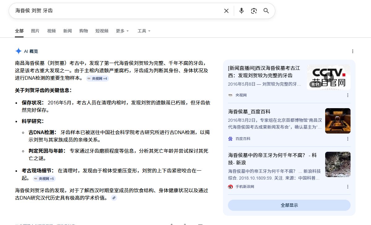 LD_daofeichang's tweet photo. 长期以来，中国文史考古界一直在宣扬“汉族”始于“汉朝”，“汉族”就是“黄种人”。
海昏侯刘贺墓，给了这个谬论致命一击。
刘贺的牙齿，2016年就送中国社会科学院考古研究所做DNA检测了。
10年过去了，检测结果为什么不公布？
不用检测，我脚趾头都知道，刘贺是白人。
社科院考古所的文盲文痞哭晕在厕所里。 https://t.co/AT00D7ZbcQ