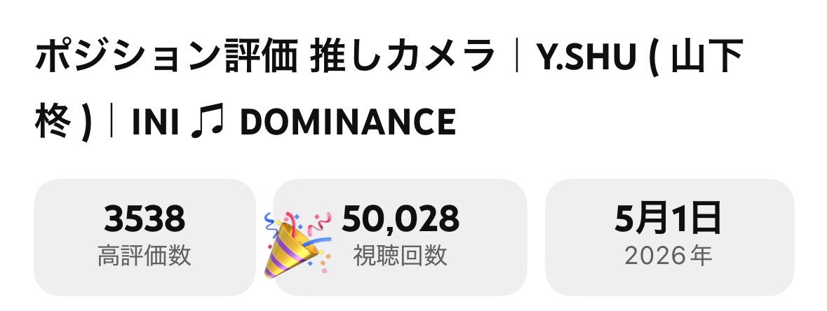 山下柊 FD 【しゅーぷす】🐏 tweet media