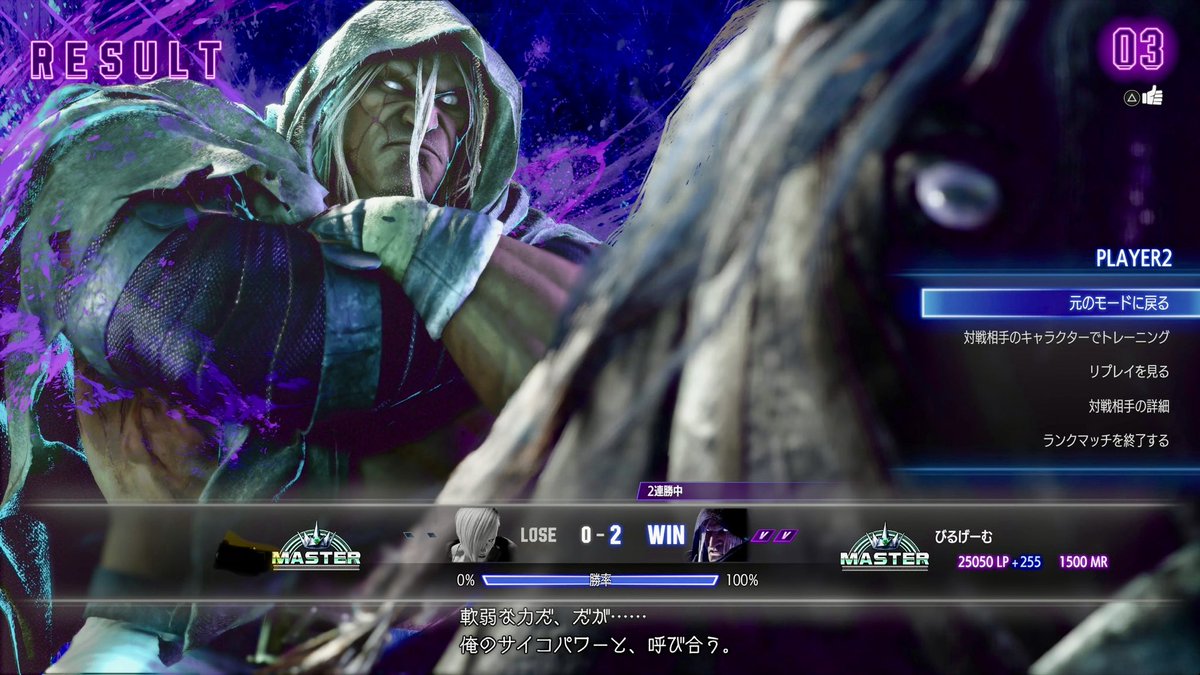 bill_games55's tweet photo. ベガ様マスター達成😎
今までで1番早かった気がする🙄 https://t.co/vwCJLr8bGO