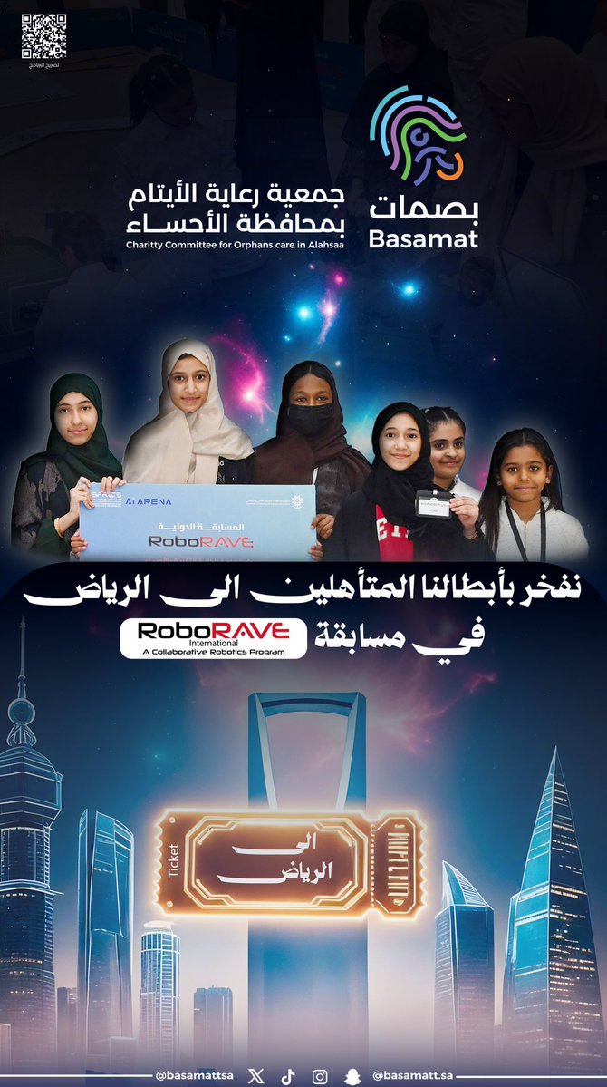 جمعية بصمات tweet media