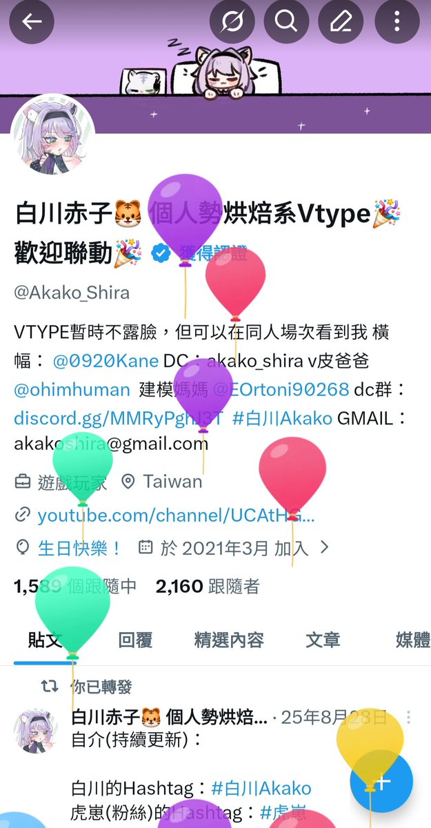 白川赤子🐯 個人勢烘焙系Vtype🎉歡迎聯動🎉 tweet media