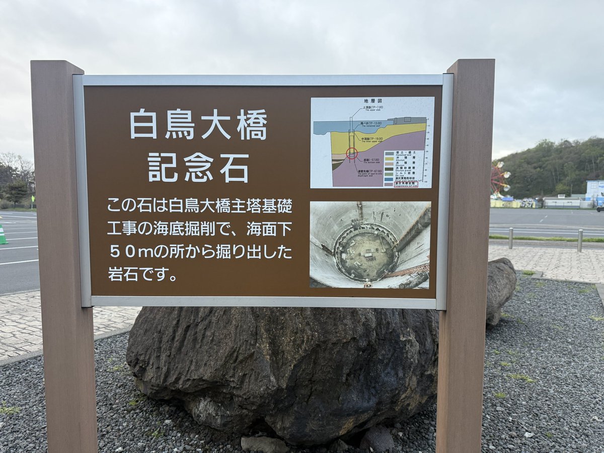 convoys11291's tweet photo. 室蘭の旅🎵　

#地球岬　
#室蘭道の駅 https://t.co/m80Em7tiyb