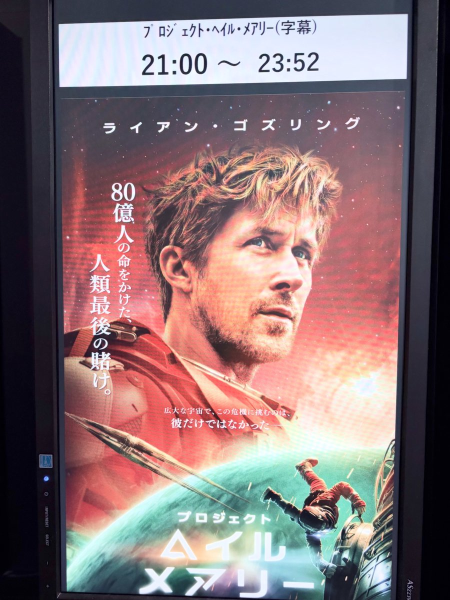 heki_maron's tweet photo. プロジェクト・ヘイル・メアリー
やっとみてきました☺️ネタバレ、予備知識なしを徹底して。ヘイルをヘルだと勘違いしてて一体どんな絶望がまっているのかと😂キセノンと微生物みたいな動きの巨大な船に、いい意味で笑ってしまった。小説読もうと。 https://t.co/Jzfzc0XByH