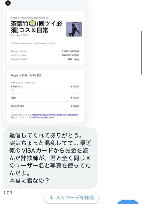 茶葉竹🍵(固ツイ必須)コス＆日常 tweet media