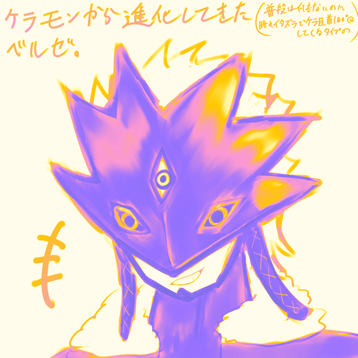 こずりんぐ(ゆずれもん味) tweet media
