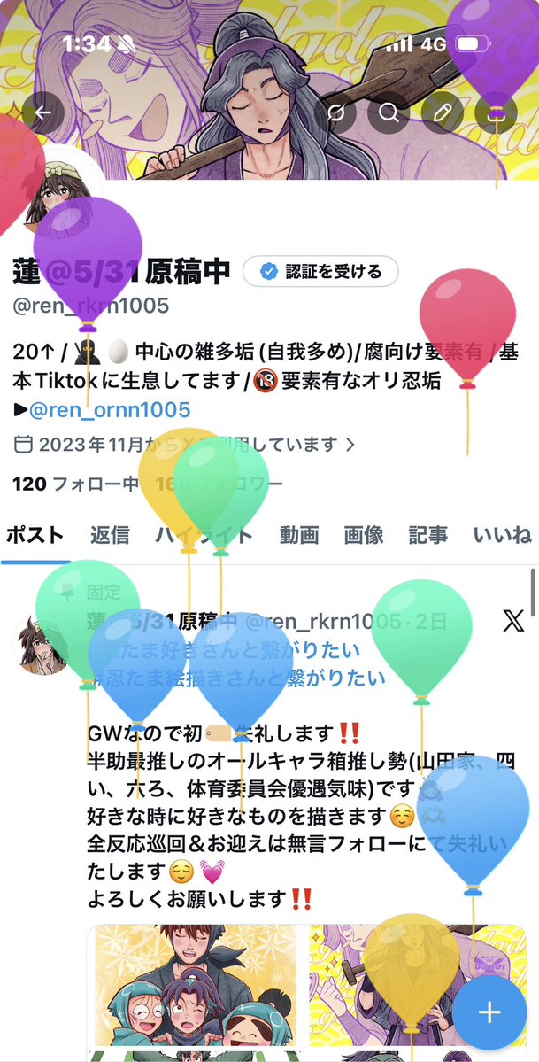 蓮@5/31原稿中 tweet media