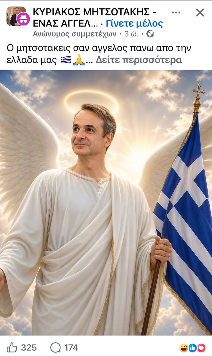 Μια απο το χωριο 🖕♈ tweet media