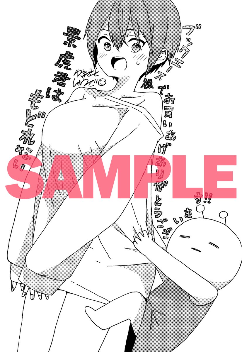 kagetora_re's tweet photo. ＼書店特典イラスト公開‼️その④／
ブックエース様では、ダイフクにシャツを引っ張られてしまう景虎くんのモノクロペーパーが付いてきます♪💕

１巻発売まであと"3日"！！ https://t.co/irb4VXotmY