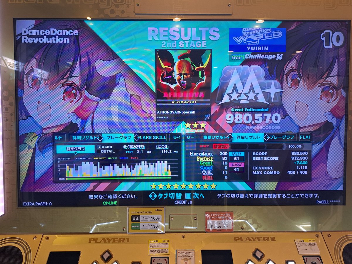 yuisinMusicGame / fumenity tweet media