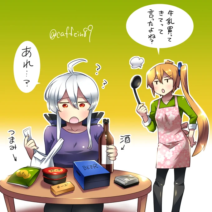 Skeb依頼で描いた、牛乳だけ買うつもりが酒とつまみだけ買ってきてしまった弱音ハクです。 