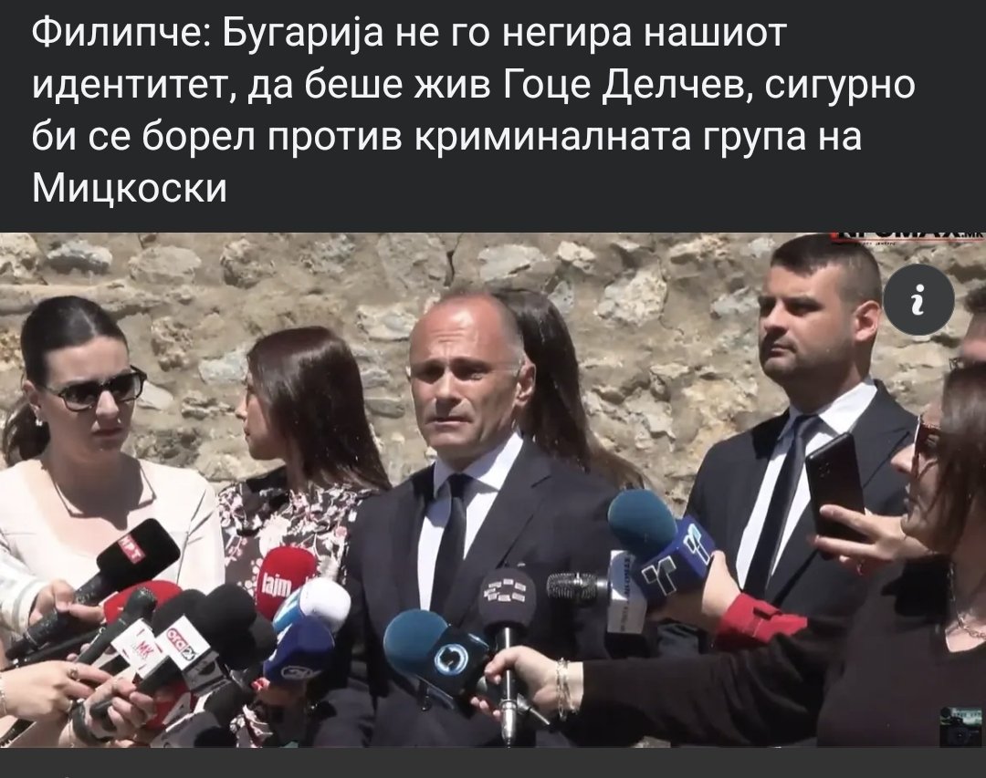 Северџан #НикогашСеверна tweet media