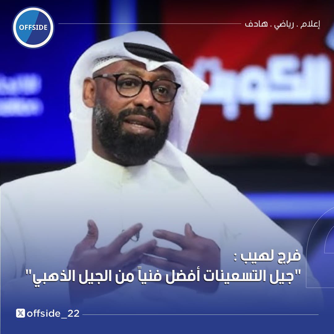 أوفسايد tweet media
