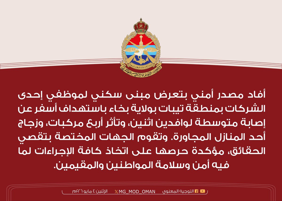 التوجيه المعنوي tweet media