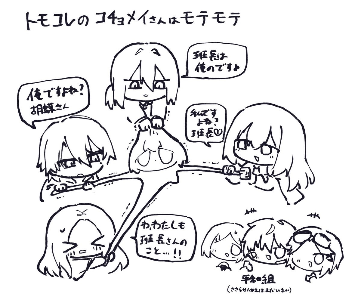 プ夜デ使自陣トモコレファンアートです 