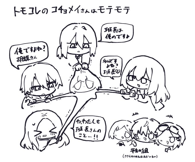 プ夜デ使自陣トモコレファンアートです 