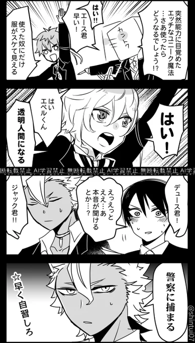 【再掲】自習中にしょうもない話するシリーズ 