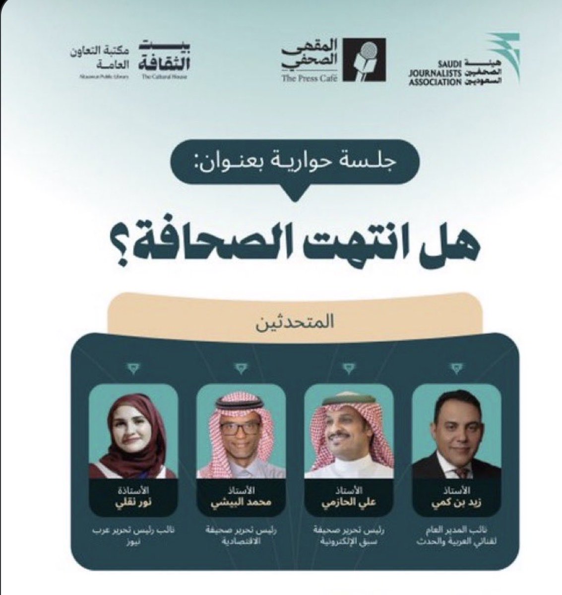ياسين العثمان tweet media