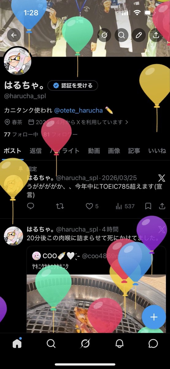 はるちゃ。 tweet media