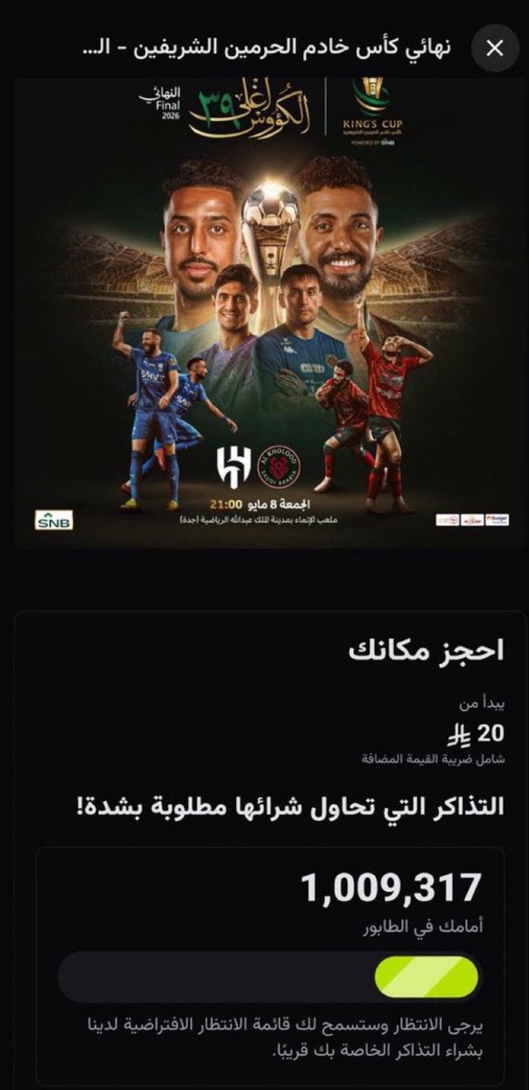 نويصر tweet media
