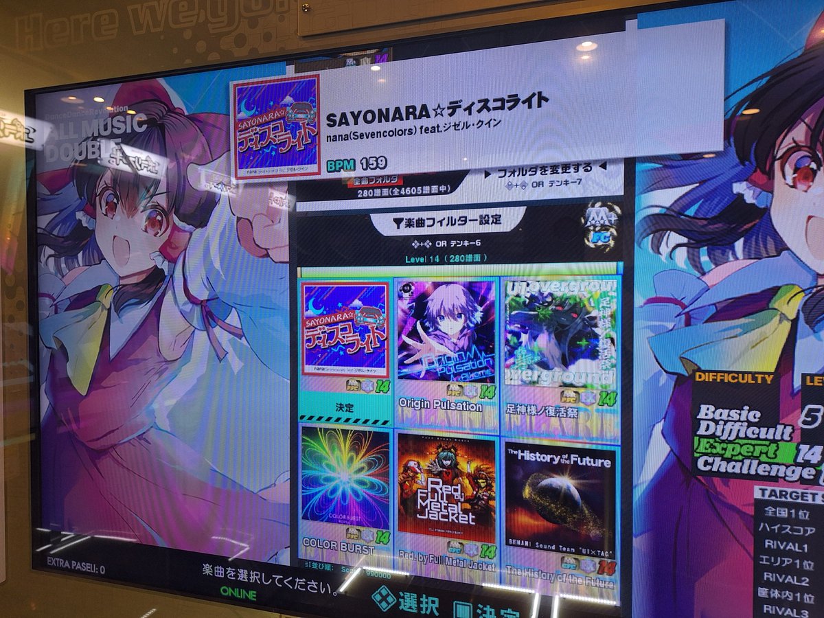 yuisinMusicGame / fumenity tweet media
