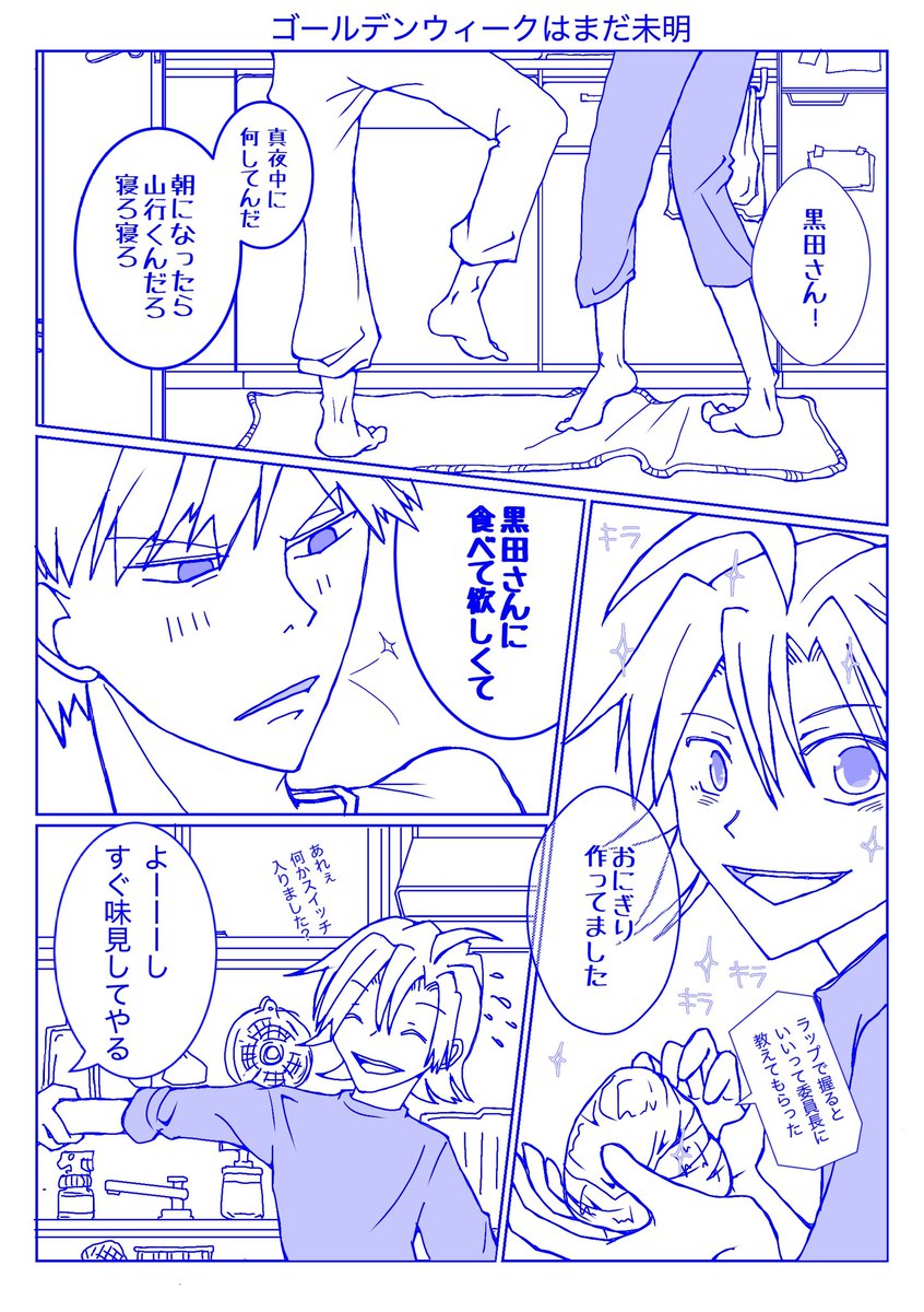 竜猫団 tweet media
