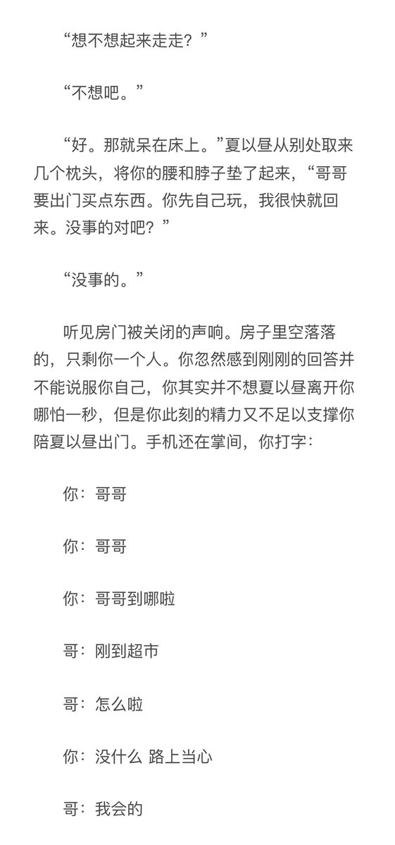 Matsuherz's tweet photo. 《与夏以昼的50种可能》(10)

昼昼哥安抚低精力妹中。

#夏以昼 #恋与深空 https://t.co/9xnVgsaYSM