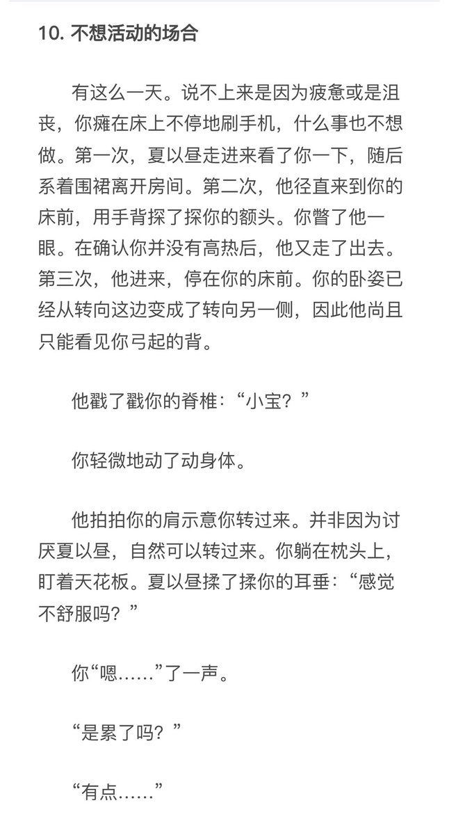 Matsuherz's tweet photo. 《与夏以昼的50种可能》(10)

昼昼哥安抚低精力妹中。

#夏以昼 #恋与深空 https://t.co/9xnVgsaYSM