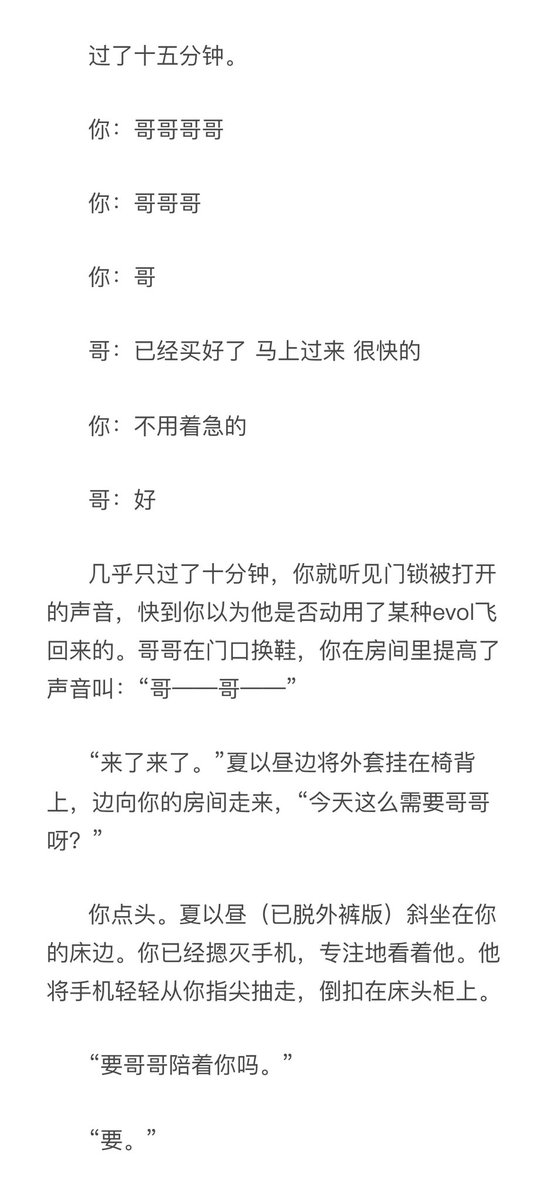 Matsuherz's tweet photo. 《与夏以昼的50种可能》(10)

昼昼哥安抚低精力妹中。

#夏以昼 #恋与深空 https://t.co/9xnVgsaYSM