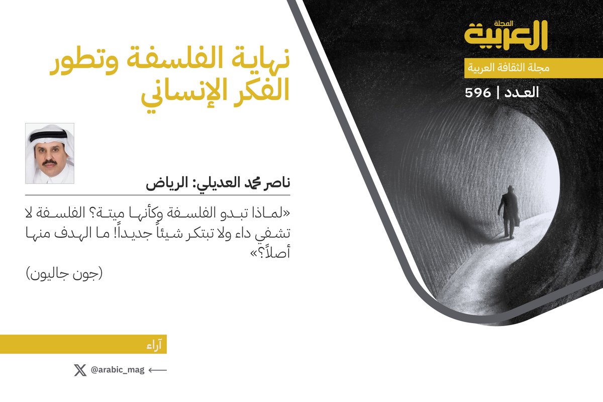 المجلة العربية tweet media