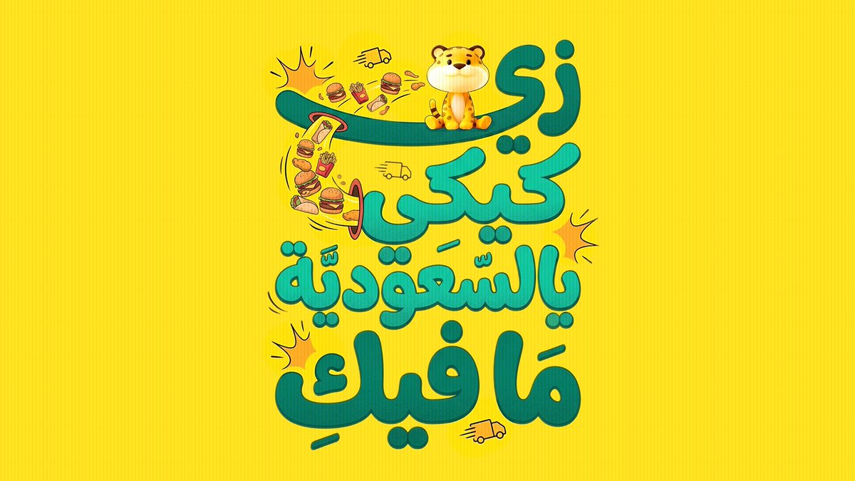 كيتا | Keeta tweet media