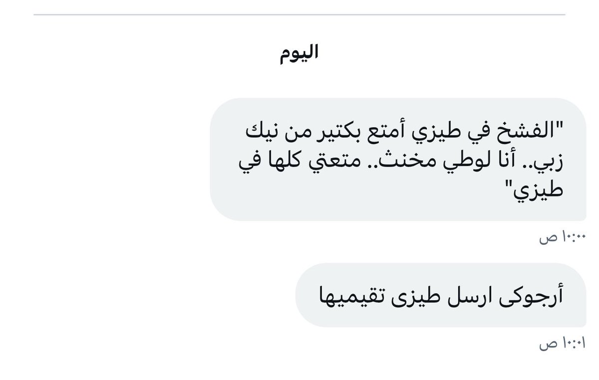 مَرام 🫦 tweet media