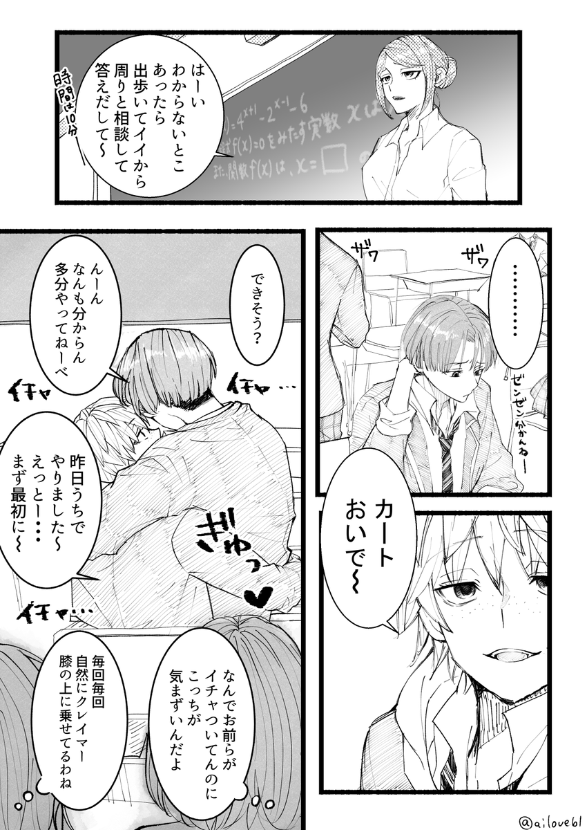 ailovebl's tweet photo. 生身マクカトの学パロ📺🦾
日常のワンシーン https://t.co/AsOWT3CI8G