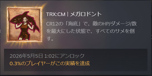 fuumidashi's tweet image. リマスター版チャレンジモードの実績やっとオワタ…
ウェットスーツだけど、衣装チャレンジで手に入るビイハブのお墨付きでOKなのよね
だけどメガロドントはマヂできつかったぁあああああ
回復一つしかないからとにかく攻撃喰らわない様に立ち回るかが大事
後は3の残った実績だけだ…
 #TombRaider